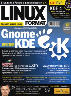 Linux Format 104 (4), Апрель 2008