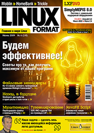 Linux Format 119 (6), Июнь 2009
