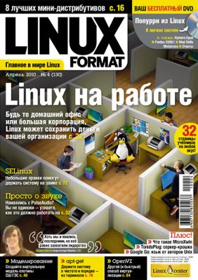 Linux Format 130 (4), Апрель 2010