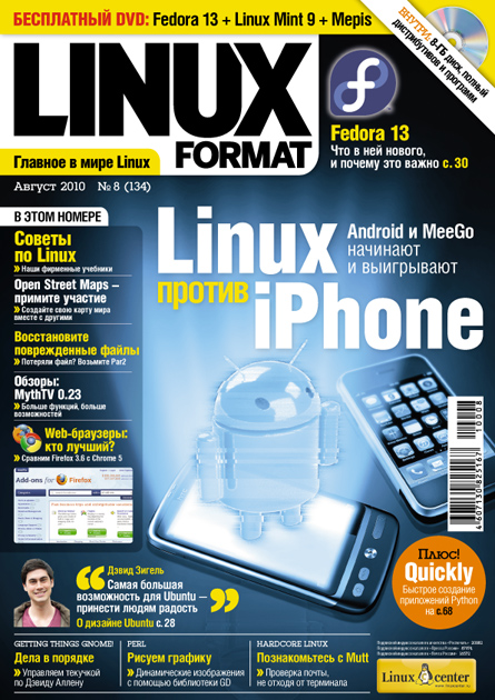 Linux Format 134 (8), Август 2010