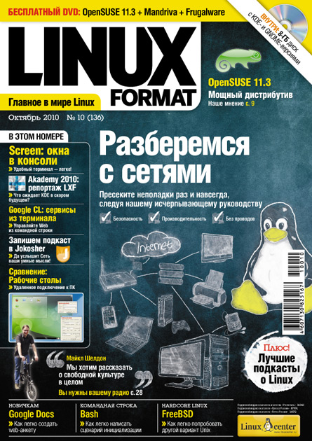 Linux Format 136 (10), Октябрь 2010