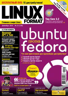 Linux Format 138 (12), Декабрь 2010